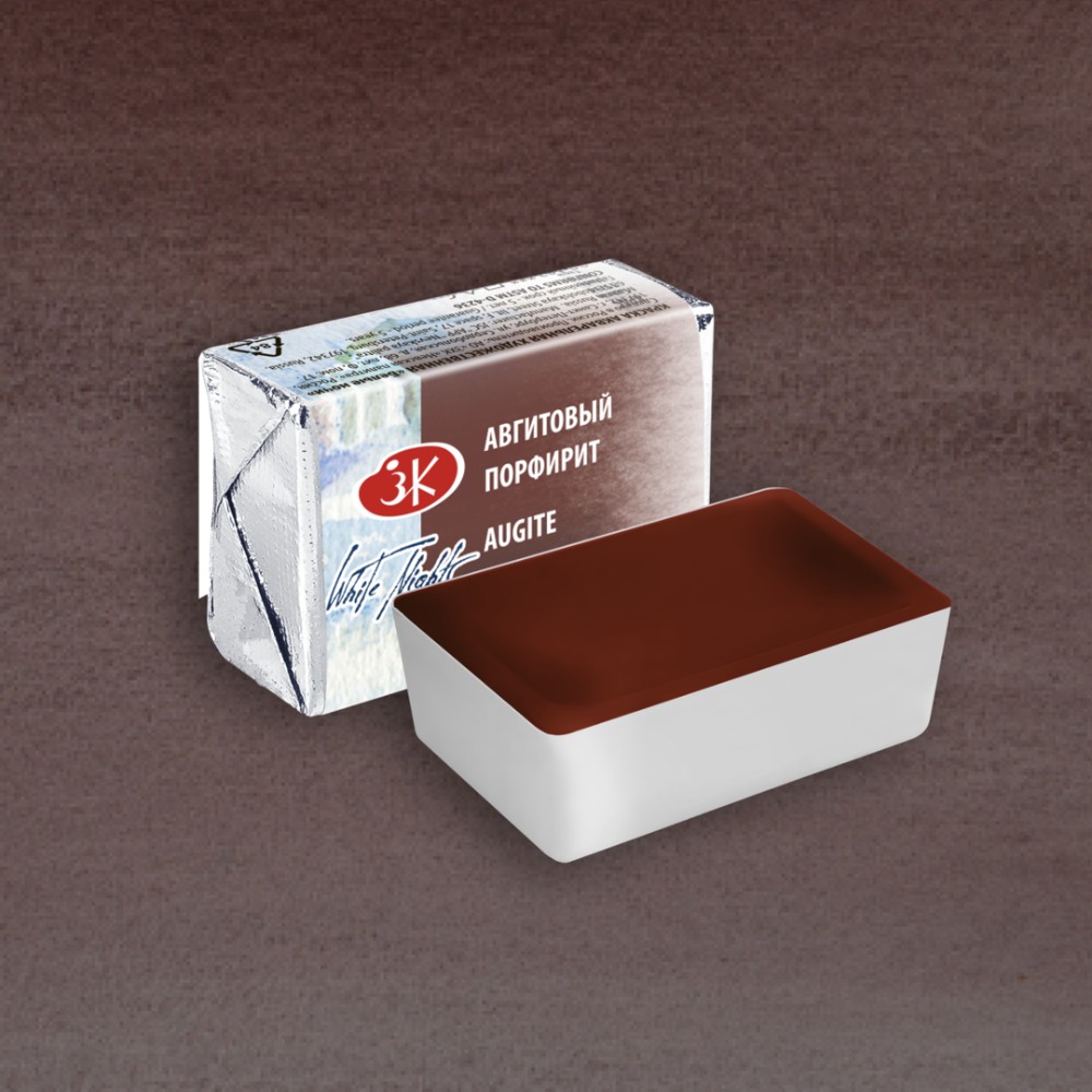 Краски акварельные "Белые ночи", 633 авгитовый порфирит, кювета