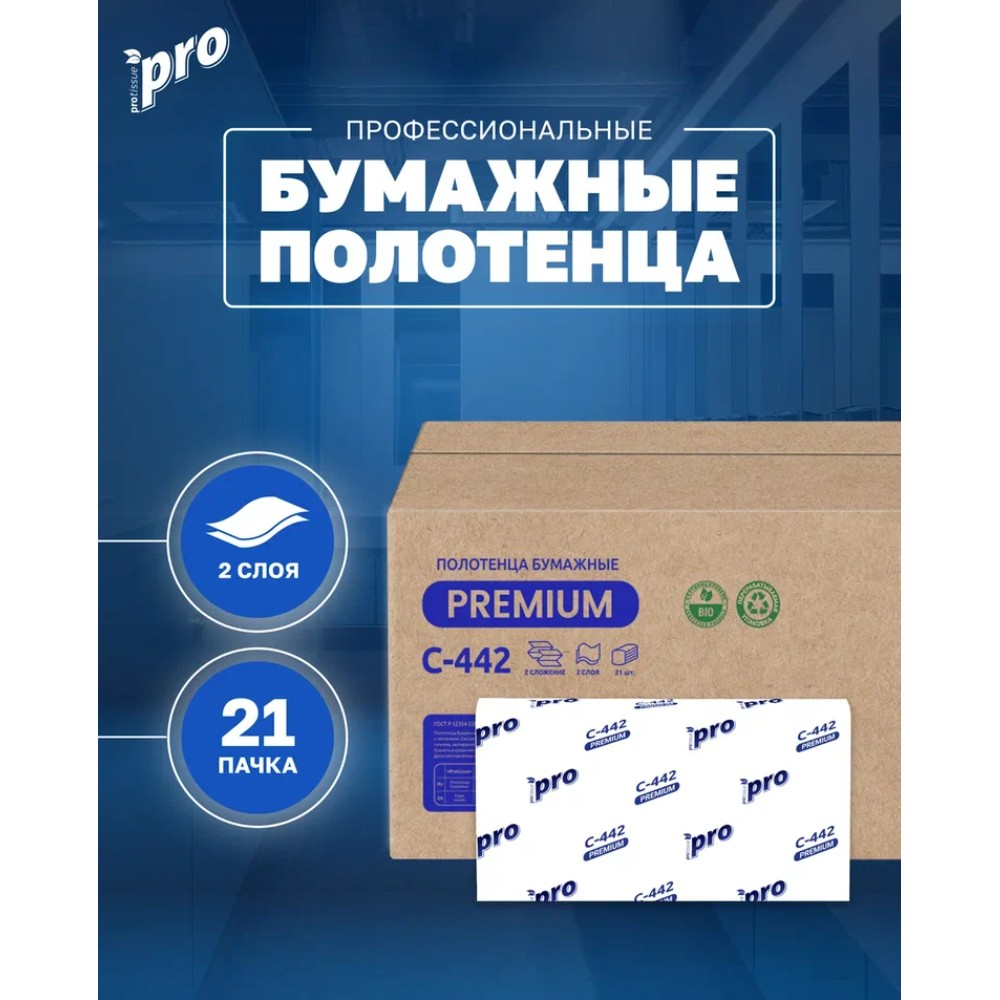 Полотенца бумажные  PROtissue Z - сложение