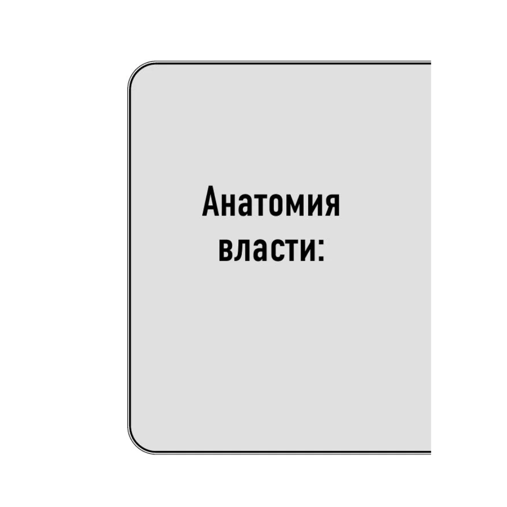 Книга "Самое главное. Государь", Никколо Макиавелли - 9