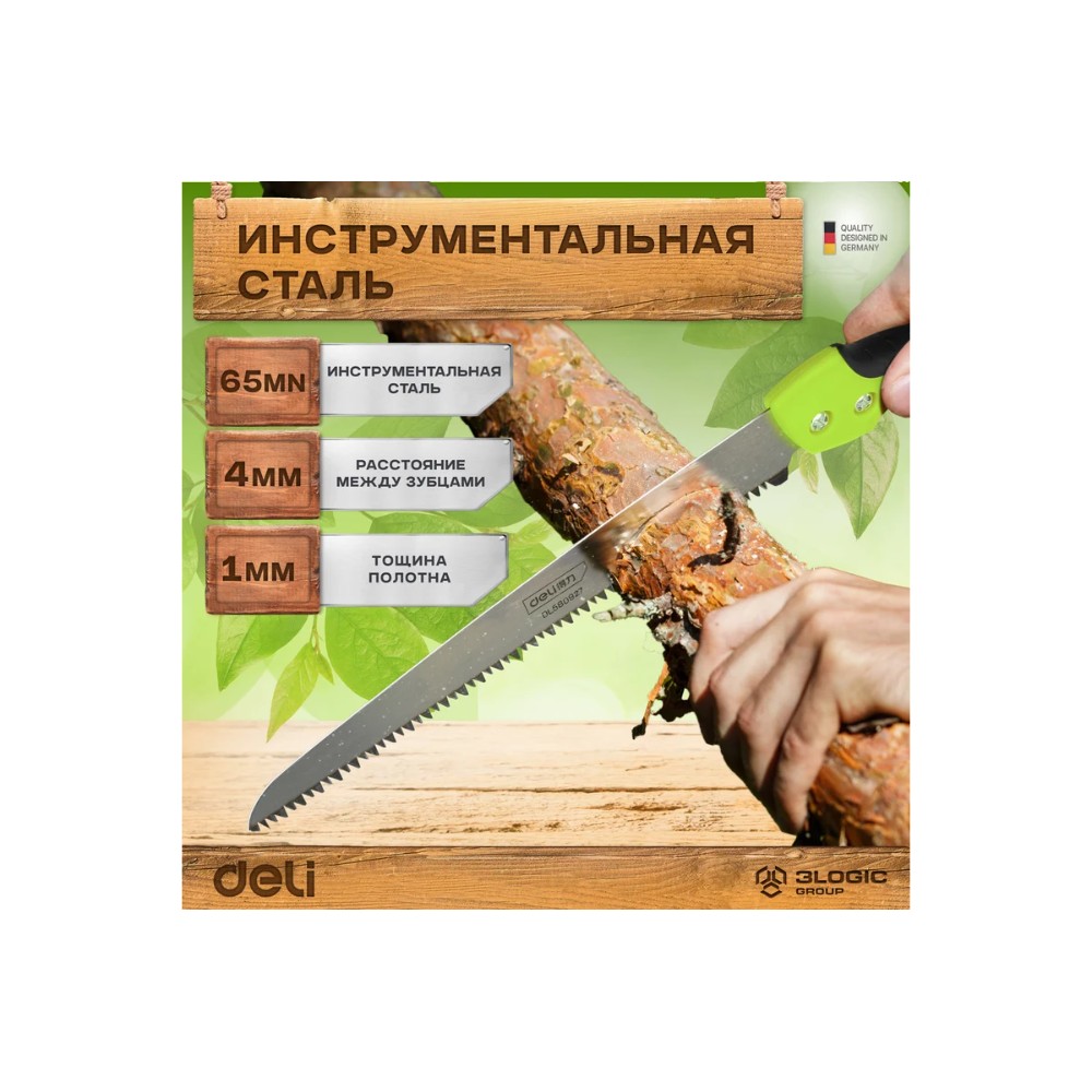 Пила садовая Deli GS EDL580927, 7 TPI, 270 мм., с чехлом, черный, зеленый - 3