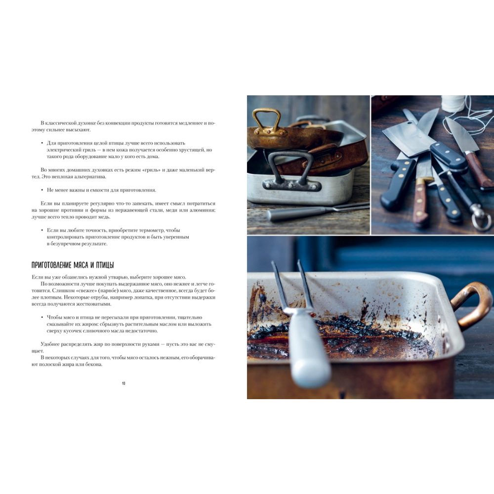 Книга "В духовке и на гриле", Друэ В., Вьель П.-Л.