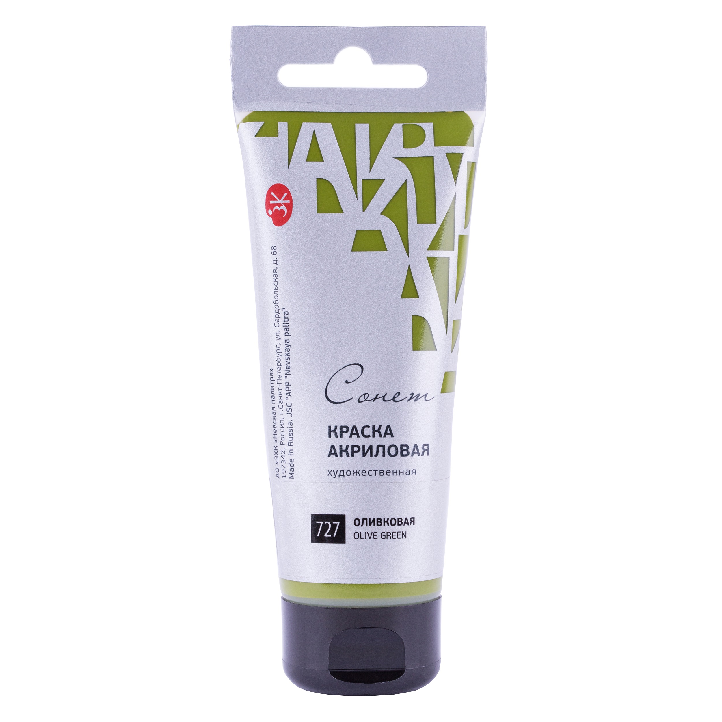 Краски акриловые "Сонет", 727 оливковая, 75 мл, туба