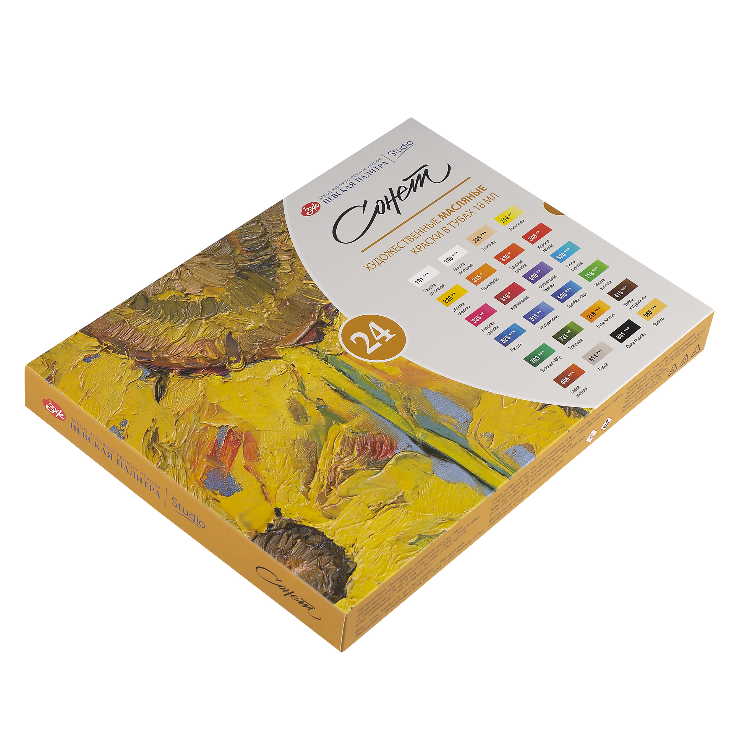 Краски масляные "Сонет", набор 24 цвета, 18 мл, тубы