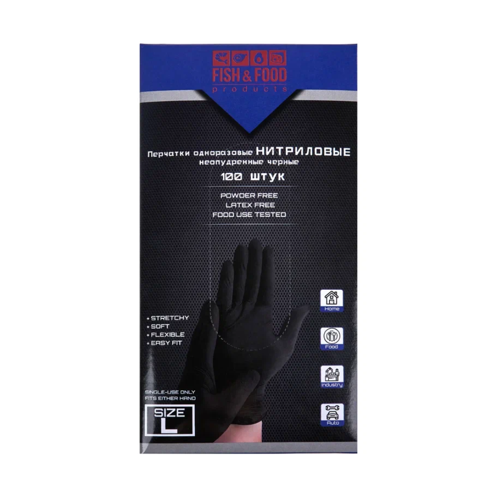 Перчатки нитриловые неопудренные одноразовые, 100 шт/упак, черный