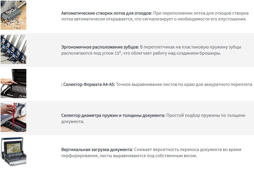 Перфобиндер Fellowes "Star+" - 7