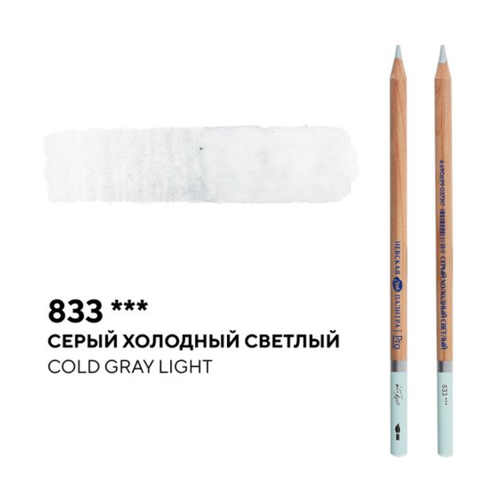 Карандаш акварельный "Белые ночи", 833, серый холодный светлый