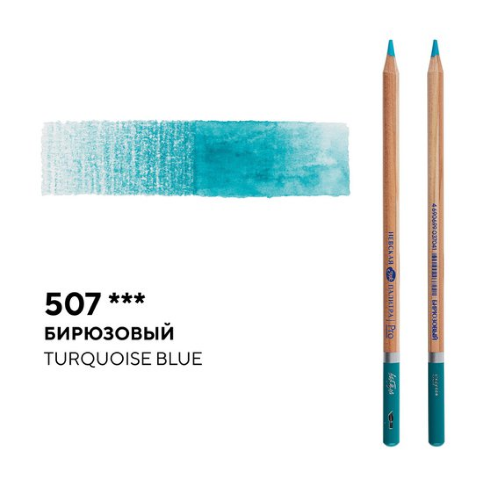 Карандаш акварельный "Белые ночи", 507, бирюзовый