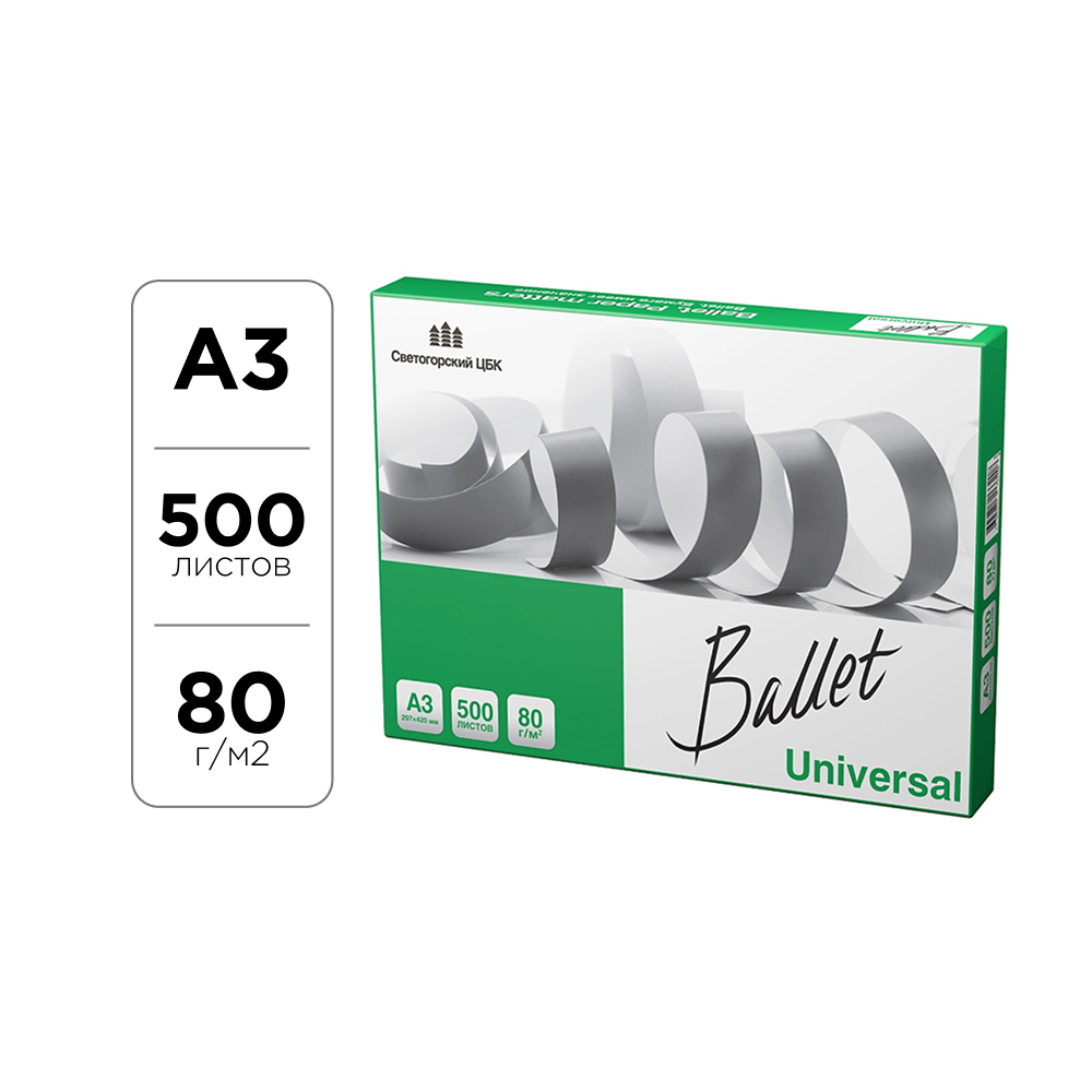 Бумага "Ballet Universal", А3, 500 листов, 80 г/м2