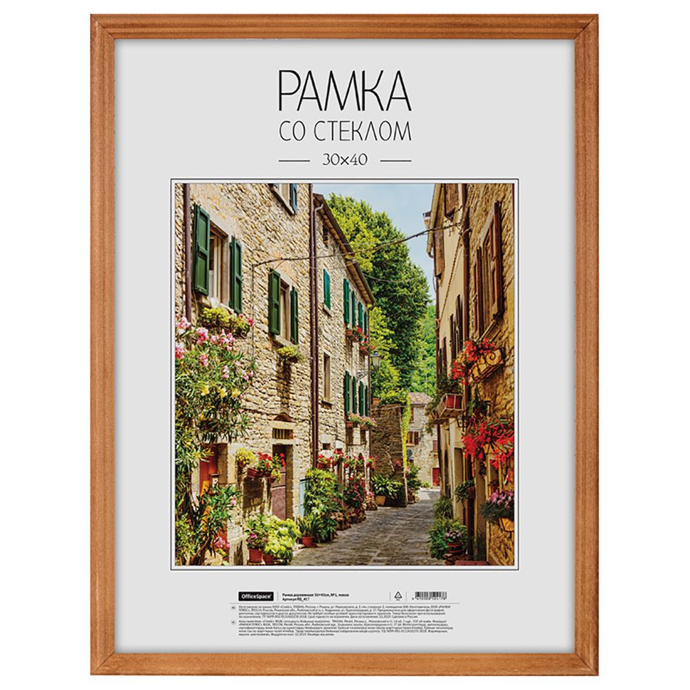 Фоторамка "OfficeSpace №1" А3, дерево