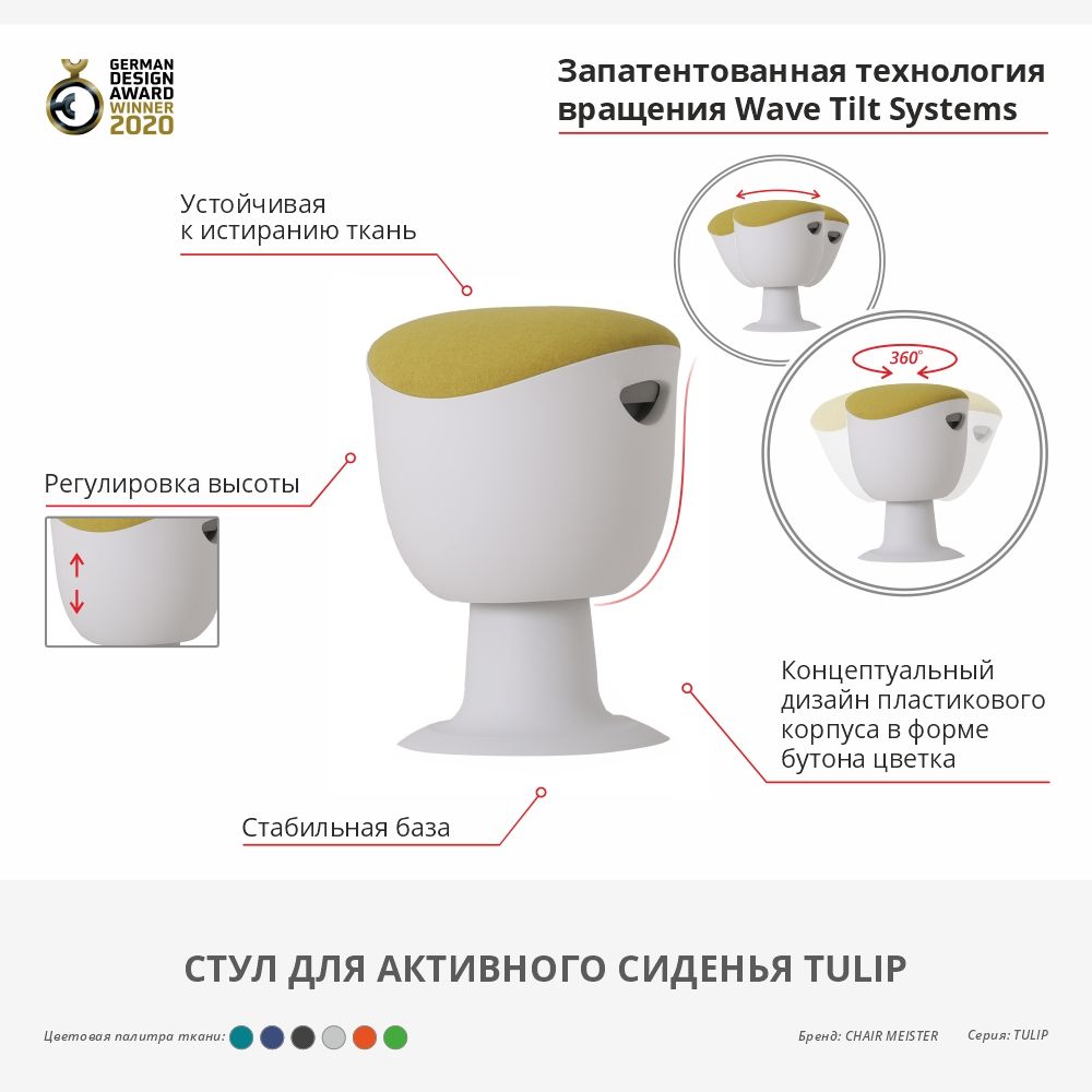 Стул для активного сиденья "Tulip", пластик, белый, серый 