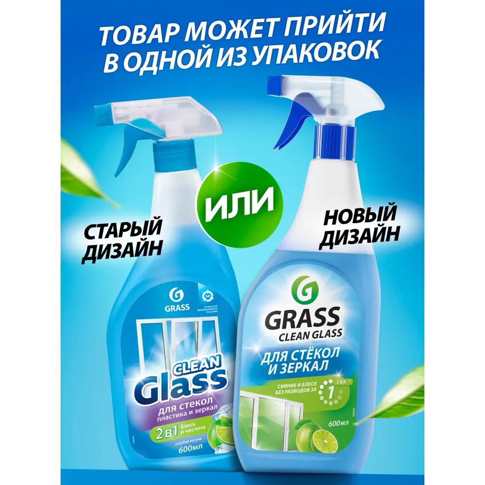 Средство для мытья окон и стекла "Clean Glass", голубая лагуна, 600 мл - 3