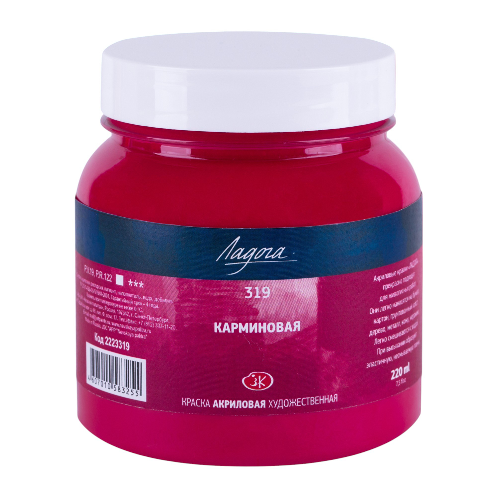 Краски акриловые 