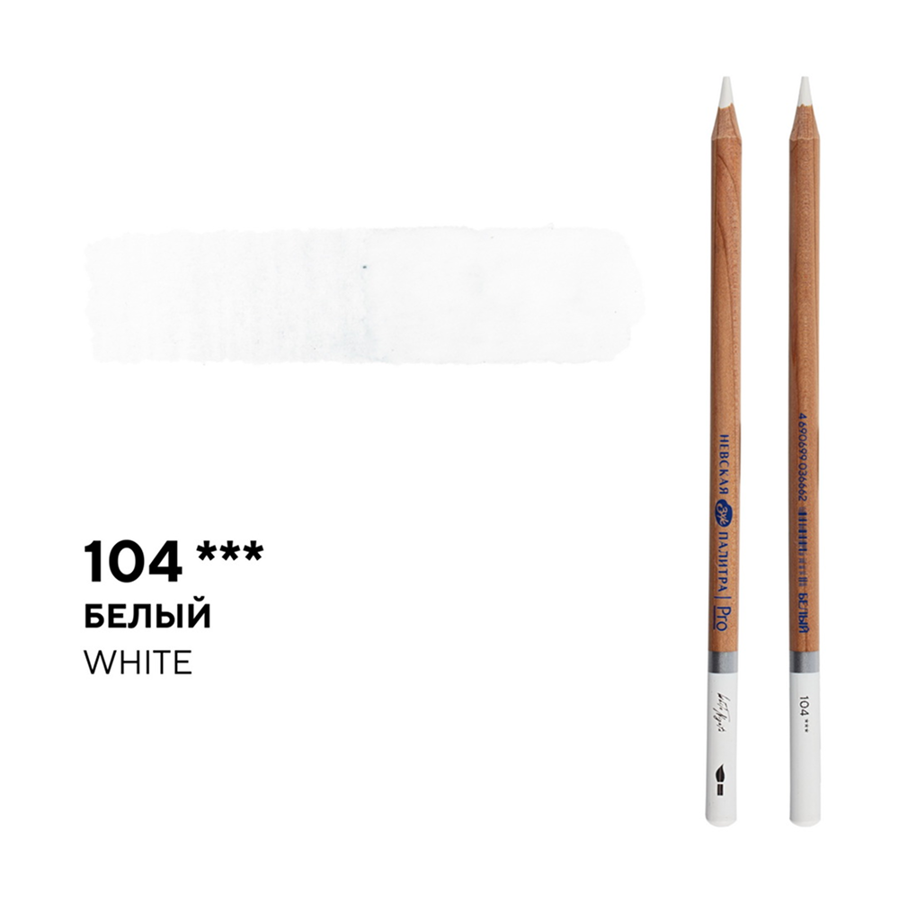 Карандаш акварельный "Белые ночи", 104, белый