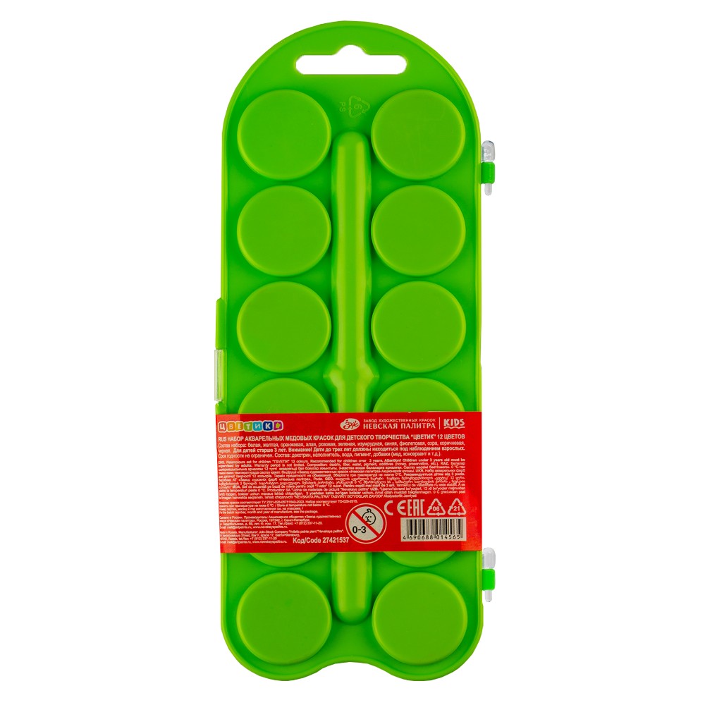 Краски акварельные "Цветик", 12 цветов, пластик, зеленый - 3