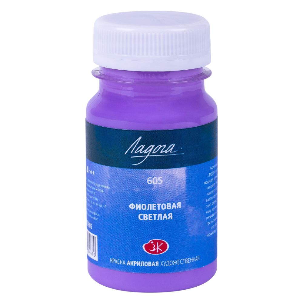 Краски акриловые Ладога, 605 фиолетовая светла , 100 мл., банка