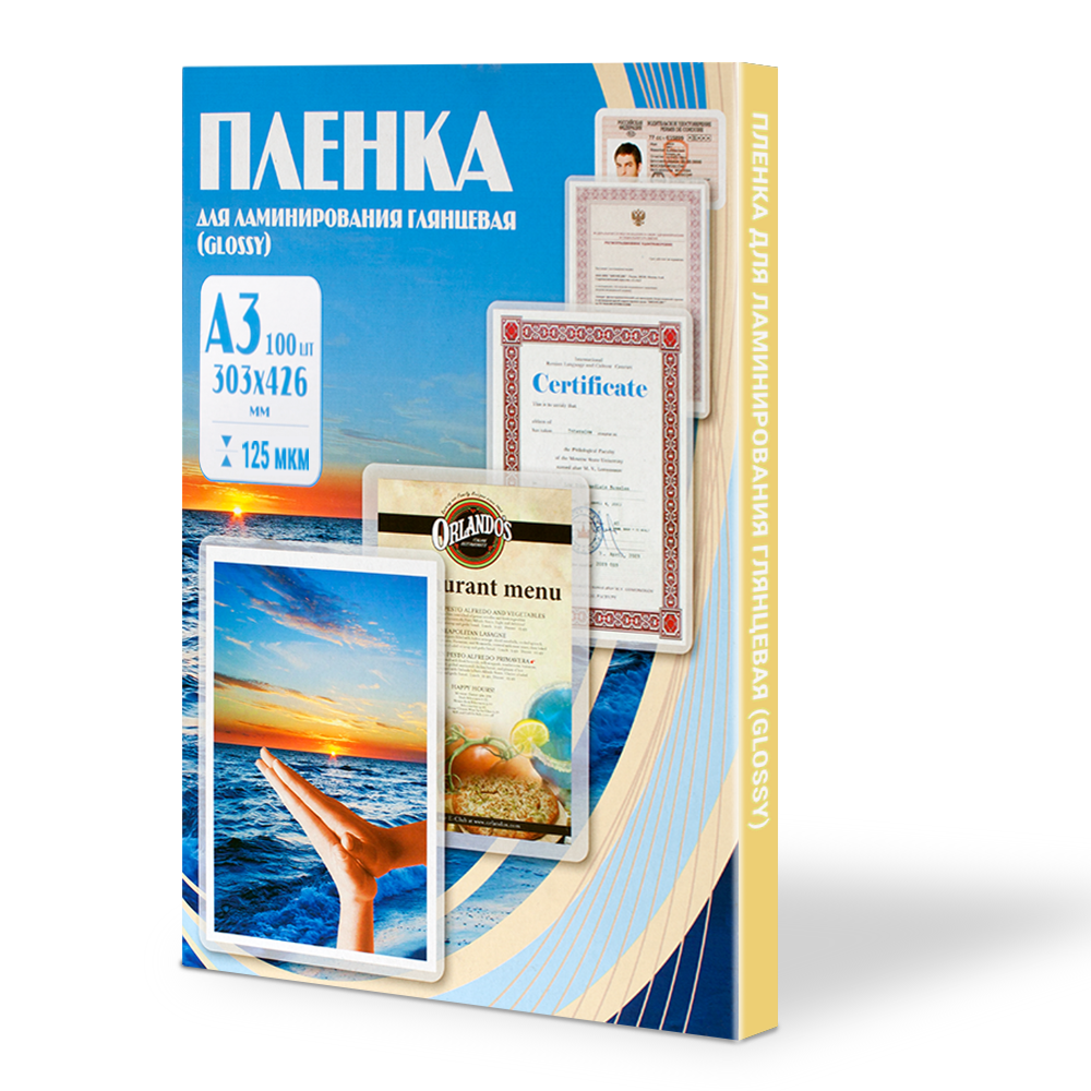 Пленка для ламинирования А3, 125 мкм
