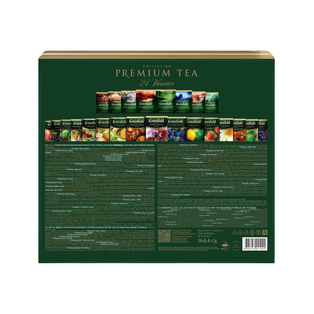 Чай "Greenfield" Premium Tea Collecton, 96 пакетиков х 1,75 гр, ассорти
