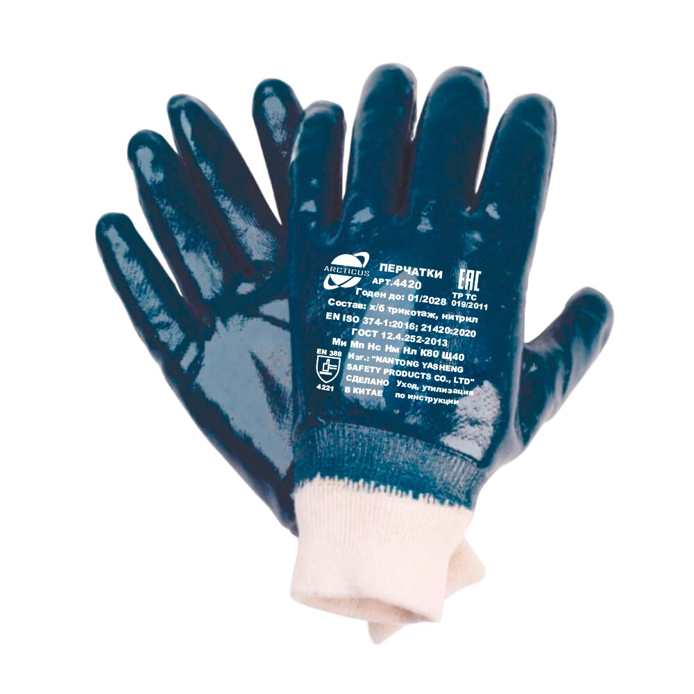Перчатки трикотажные х/б с полным нитриловым покрытием Arcticus, манжет резинка, р-р 10, синий