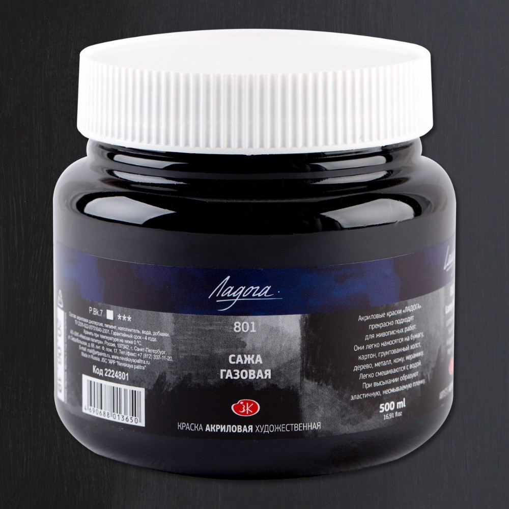 Краски акриловые "Ладога", 801 сажа газовая, 500 мл., банка