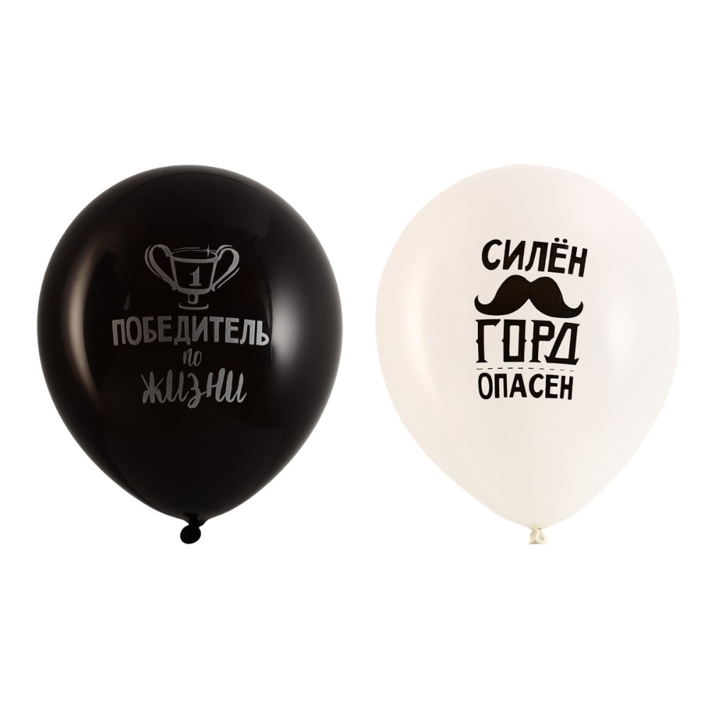 Шар воздушный "Ты лучший!"