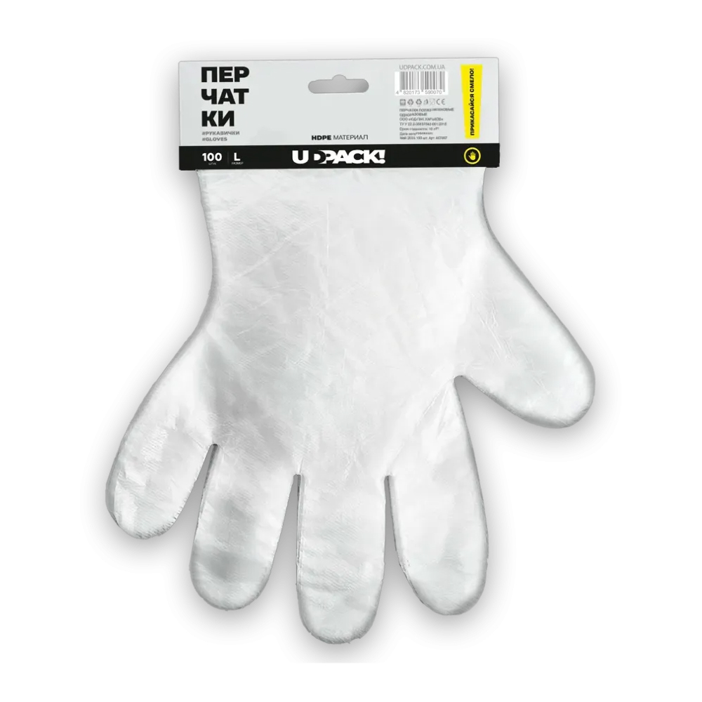 Перчатки одноразовые полиэтиленовые на планке