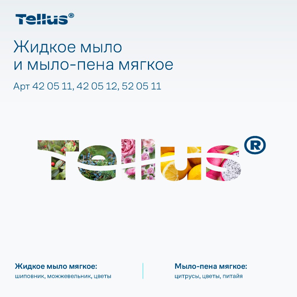 Мыло жидкое Tellus Комфорт, 1 л, мягкое, SC1 - 8