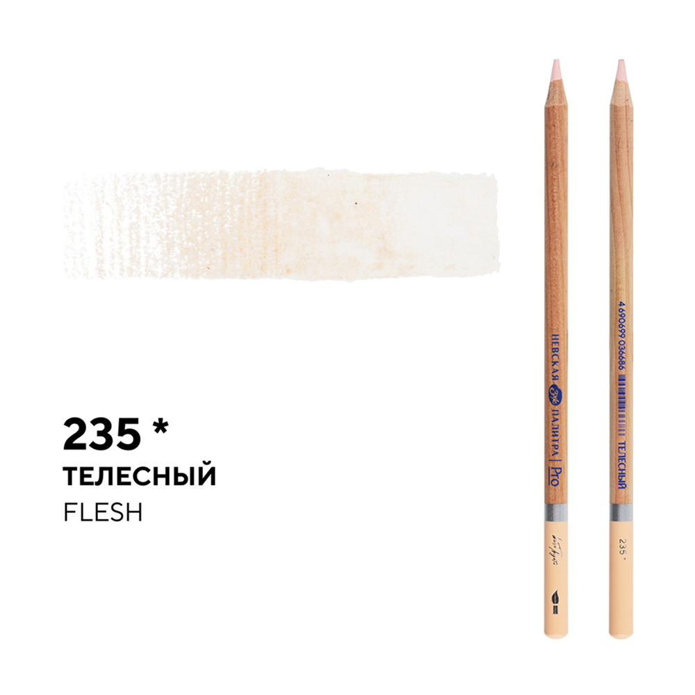 Карандаш акварельный "Белые ночи", 235, телесный