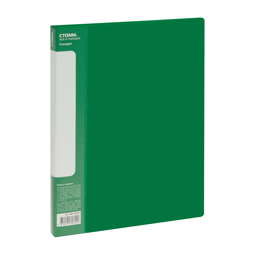 Папка В-611 "Стандарт" с зажимом и карманом, пластик , зеленый