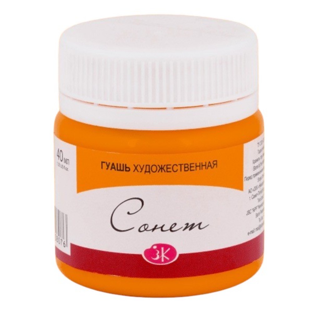 Краски гуашевые "Сонет", 315 оранжевая, 40 мл., банка