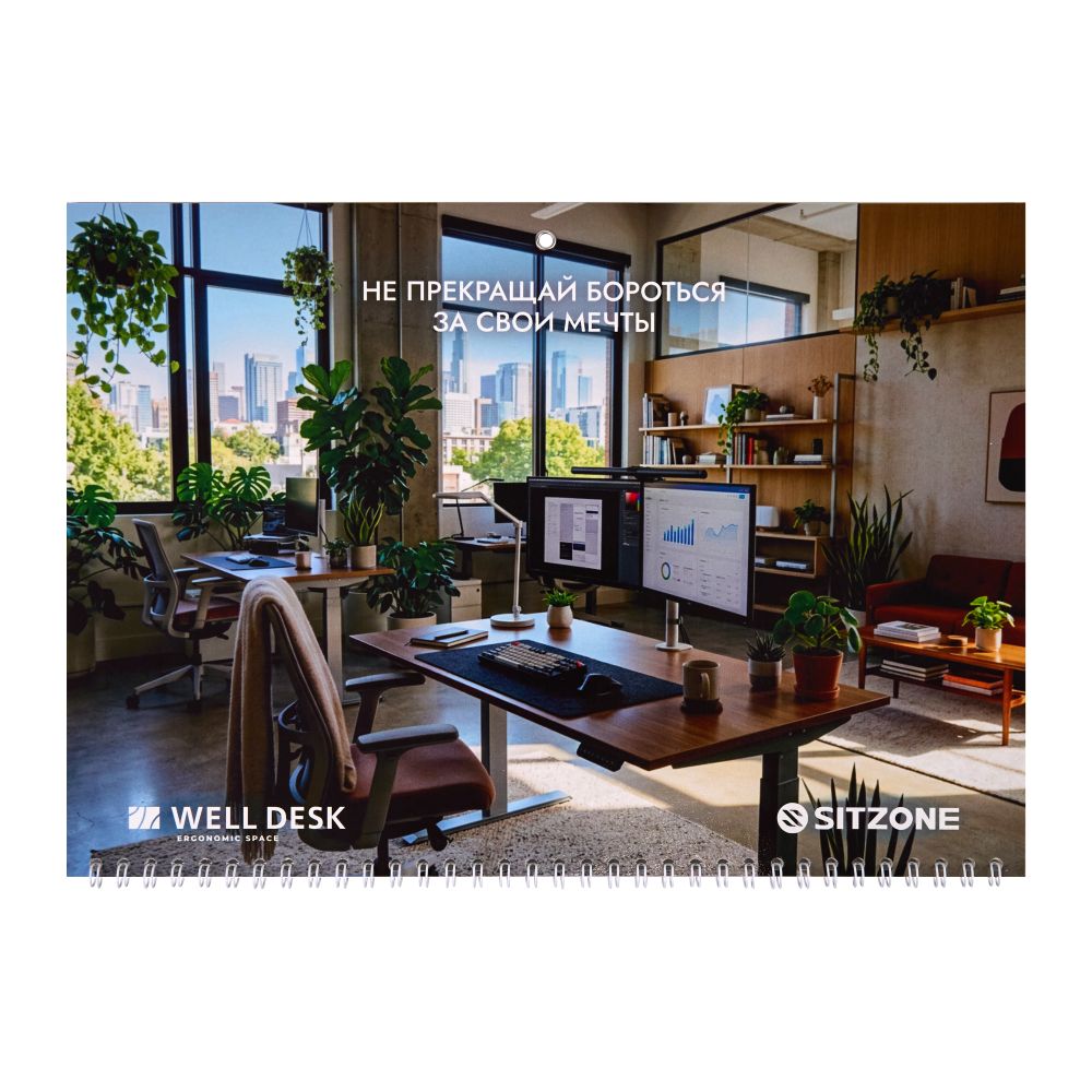 Календарь настенный "Well Desk, Sitzone" на 2027 год