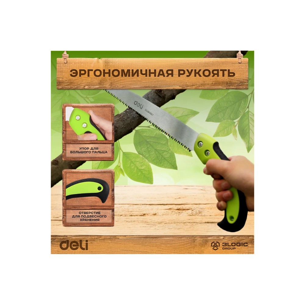 Пила садовая Deli GS EDL580927, 7 TPI, 270 мм., с чехлом, черный, зеленый - 4