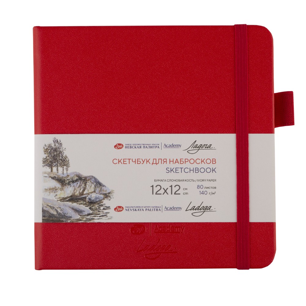 Скетчбук "Ладога", 12х12 см