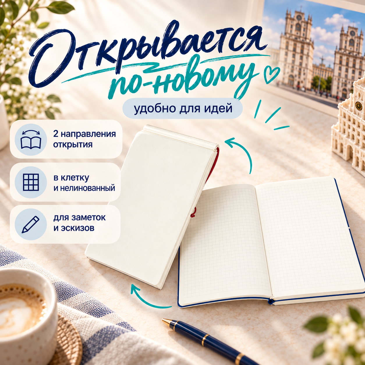 Блокнот "Combi. Сувенир из Беларуси", А5, 48 листов, в клетку, белый, темно-синий