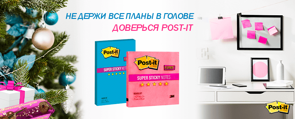 Banner Post-it 960x390.png Banner Post-it 960x390.png