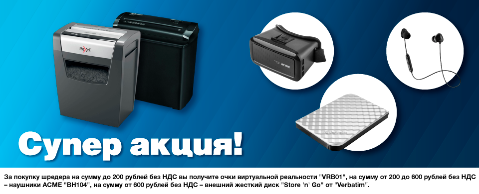Шредеры_960x390.png Шредеры_960x390.png