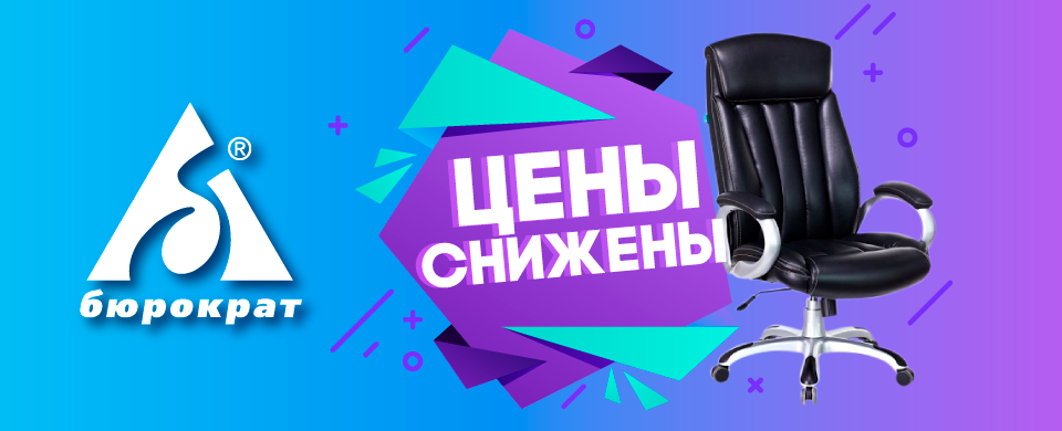 Бюрократ_960x390.png Бюрократ_960x390.png