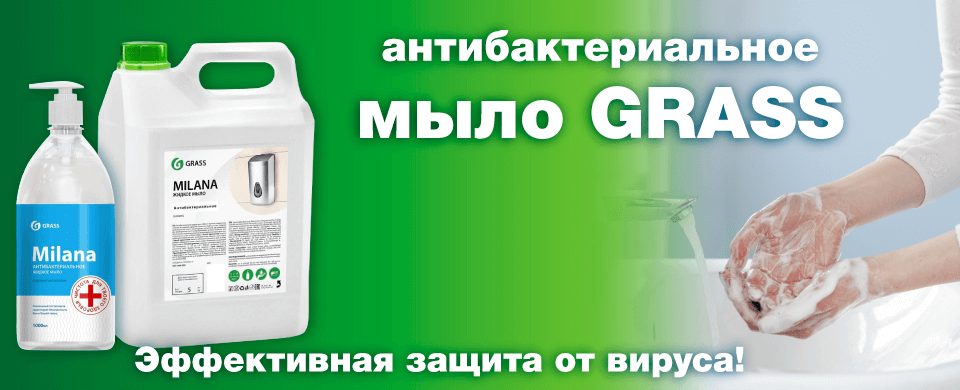 мыло_960x390.png мыло_960x390.png