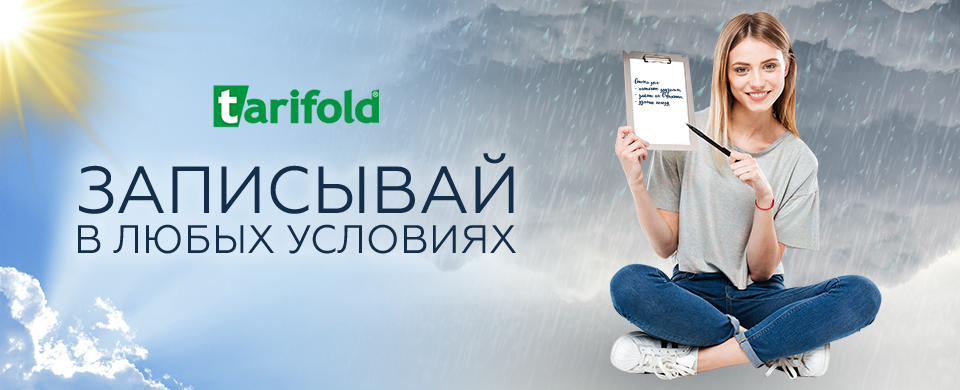 Banner Tarifold 960x390.png Banner Tarifold 960x390.png
