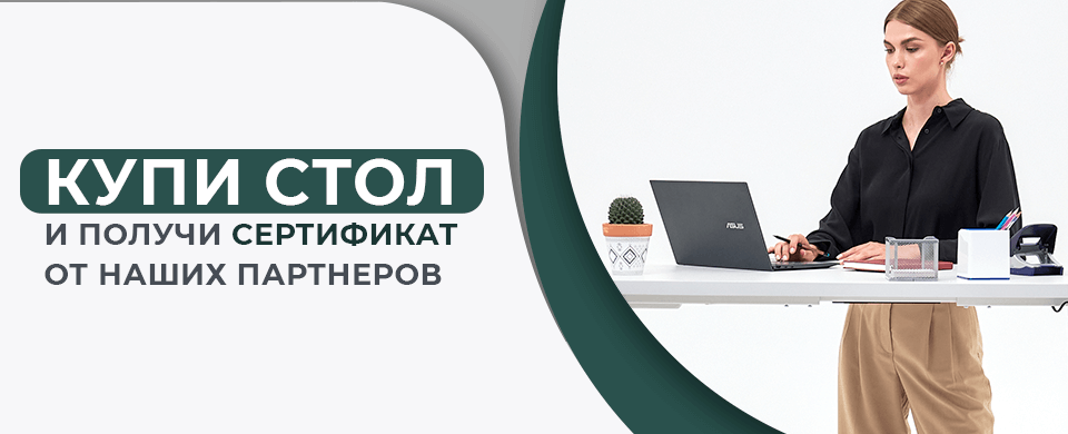 Banner Столы 960x390.png Banner Столы 960x390.png