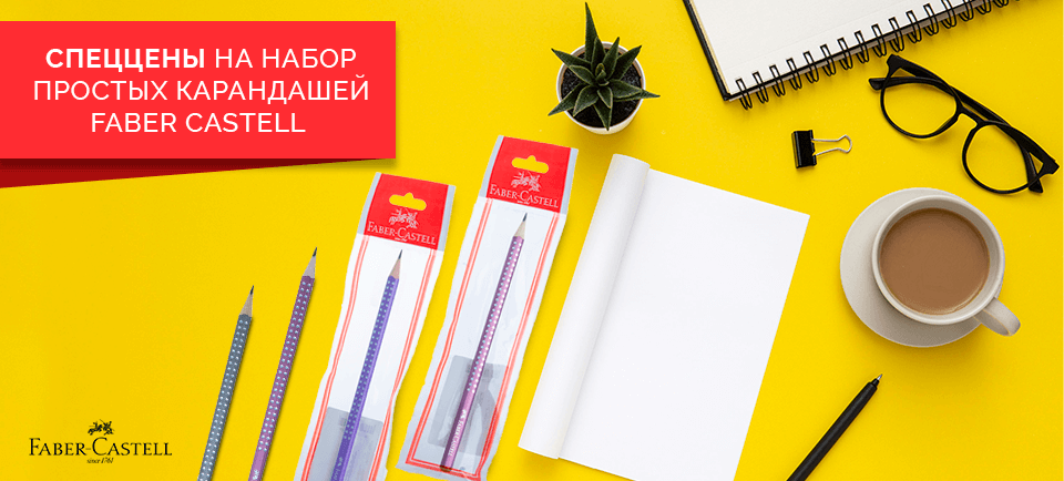 Banner Faber Castell 960x434.png Banner Faber Castell 960x434.png