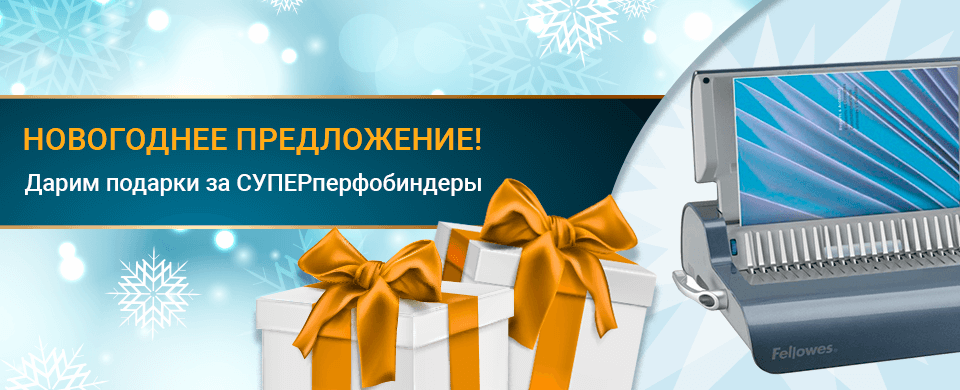 Banner Perfobbinders 960x390.png Banner Perfobbinders 960x390.png