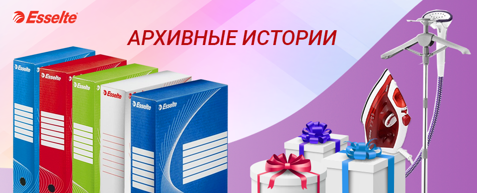Banner Esselte 960x390.png Banner Esselte 960x390.png