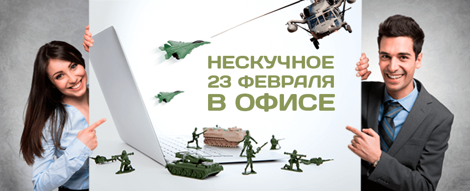 Banner 23 February 960x390.png