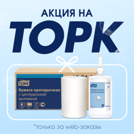 Офистон – товары для офиса по оптовым ценам в Минске