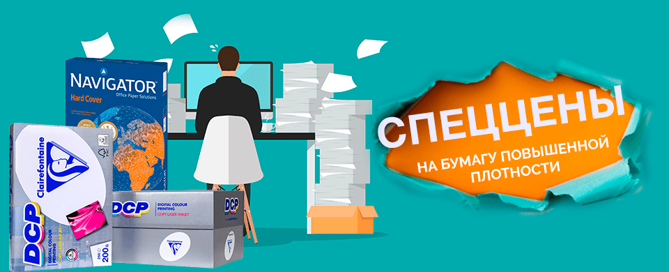 Banner бумага 960x390.png Banner бумага 960x390.png