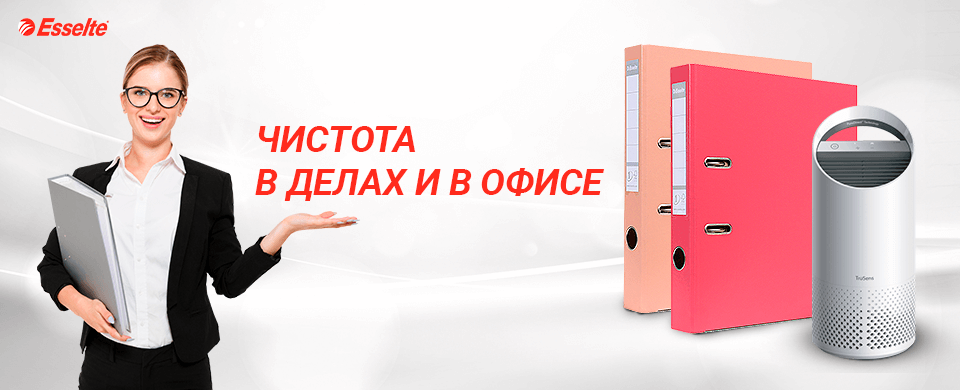 Banner Esselte 960x390.png Banner Esselte 960x390.png