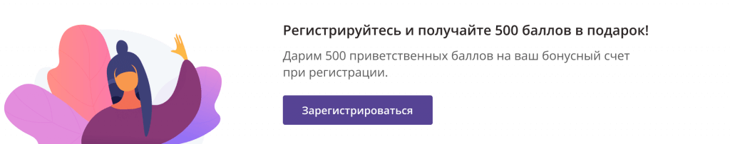 регистрация smartbonus.by