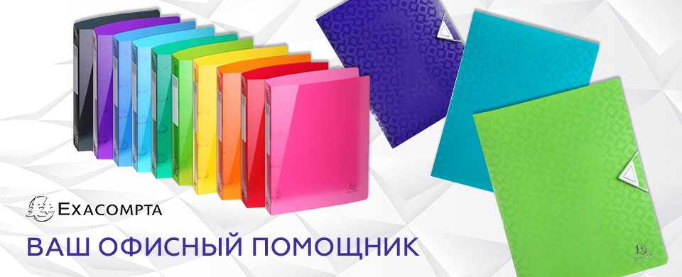 Banner Exacompta 960x390.png Banner Exacompta 960x390.png
