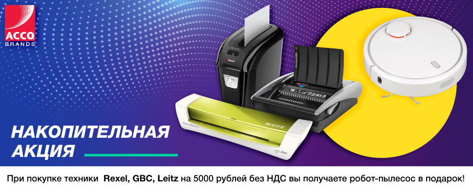 ACCO_960x390.png ACCO_960x390.png