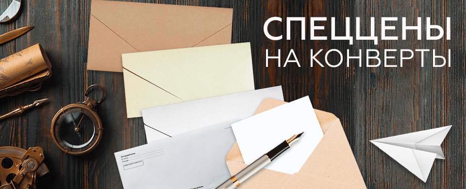 Banner Envelopes 960x390.png Banner Envelopes 960x390.png